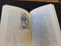 「日本の童画家たち」
