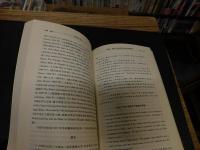 「英国汉学史」
