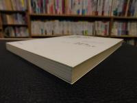 「俄罗斯汉学三百年」　列国汉学史书系