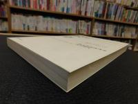 「捷克和斯洛伐克　汉学研究」　列国汉学史书系