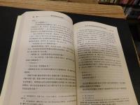 「捷克和斯洛伐克　汉学研究」　列国汉学史书系