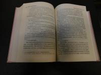 「德国汉学」　历史, 发展, 人物与视角