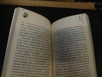「我的祖父　罗振玉」