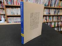 「日本語はどういう言語か」