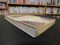 「日本語はどういう言語か」