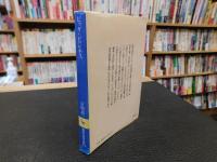「ビッグ・ビジネス」　多国籍企業への挑戦