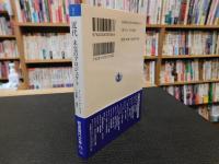 「近代未完のプロジェクト」