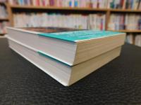 「魔術の帝国 　上・下　２冊揃」　ルドルフ二世とその世界