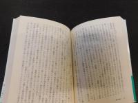 「魔術の帝国 　上・下　２冊揃」　ルドルフ二世とその世界