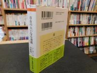 「存在の大いなる連鎖」