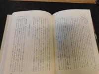 『食道楽』の人　村井弦斎