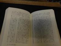 「私の日韓歴史認識」