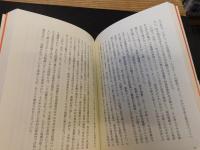 「あしたの地震学」　日本地震学の歴史から「抗震力」へ