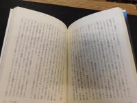 「移りゆく社会に抗して」