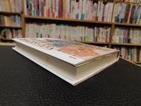「野呂邦暢、風土のヴィジョン」