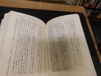 「野呂邦暢、風土のヴィジョン」