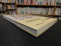 「山頭火　人生即遍路」