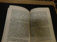 「庭闻忆略」　回忆祖父罗振玉的一生