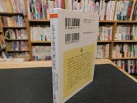 「じゅうぶん豊かで、貧しい社会」　理念なき資本主義の末