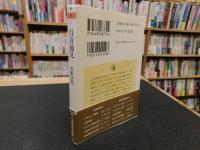 「百首通見」