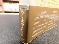 「百首通見」
