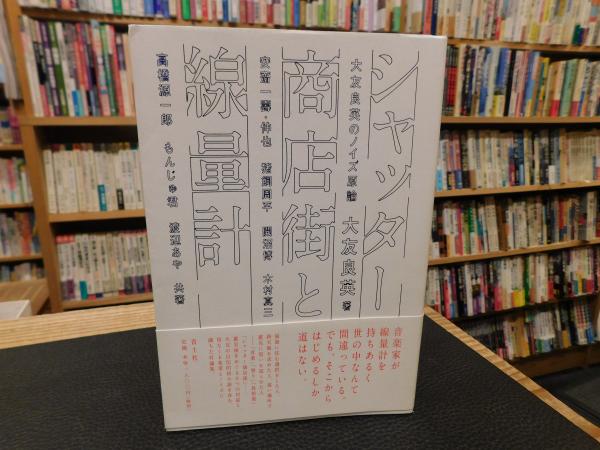 苗族と猓玀族」 西南支那民族誌(松崎壽和著) / 古書猛牛堂