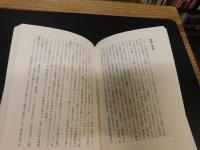 「なぜ豊かな国と貧しい国が生まれたのか」