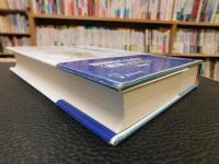 「グレイ解剖学の誕生」　二人のヘンリーの1858年