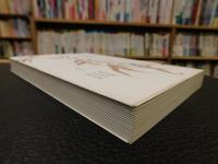 「自由について」　七つの問答