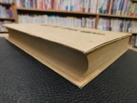 「遼海叢書　５」