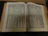 「遼海叢書　５」