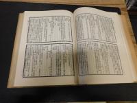 「遼海叢書　３」