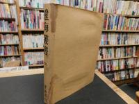 「遼海叢書　２」