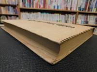「遼海叢書　２」