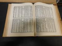 「遼海叢書　２」