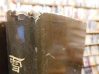 「雪橋詩話　上・下　２冊揃」　標点索引本