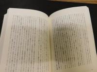 「スカイウォーキング 　ジョージ・ルーカス伝 　完全版」