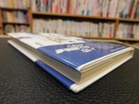 「子ども共和国」　自由への壮大な試み