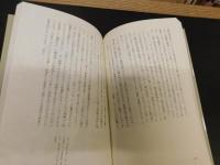 「未知なる人間への旅」