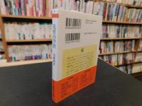 「先哲の学問」