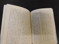 「定家明月記私抄」