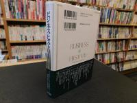 「ビジネス・ヒストリー」　グローバル企業誕生への道程