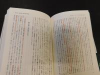 「ビジネス・ヒストリー」　グローバル企業誕生への道程