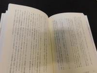 「危機の領域」 　非ゼロリスク社会における責任と納得