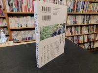 「いつか来る死」