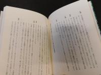 「いつか来る死」