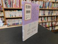 「ウイルスって何だろう 」　どこから来るのか?