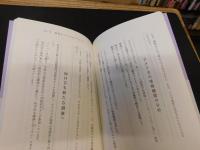 「ウイルスって何だろう 」　どこから来るのか?