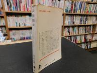 「安保闘争」