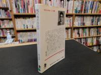 現代地方自治学」「